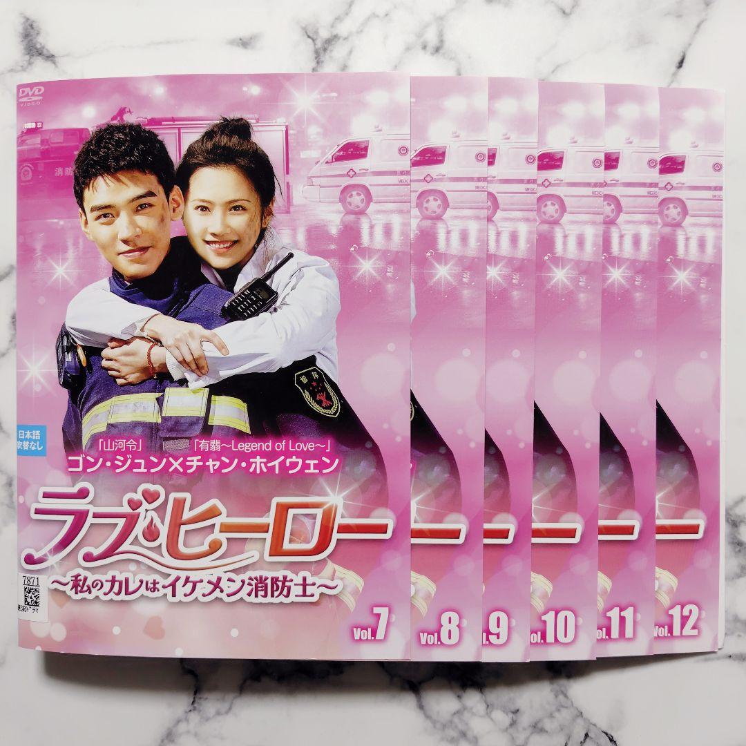 ゴン・ジュン☆チャン・ホイウェン『ラブ・ヒーロー〜』レンタル落ち