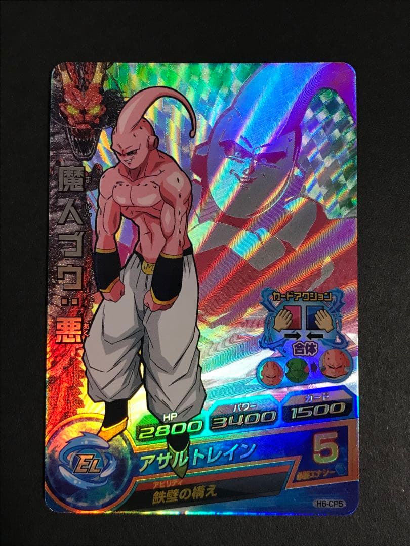 ドラゴンボールヒーローズ 魔人ブウ：悪 H6-CP5 - メルカリ