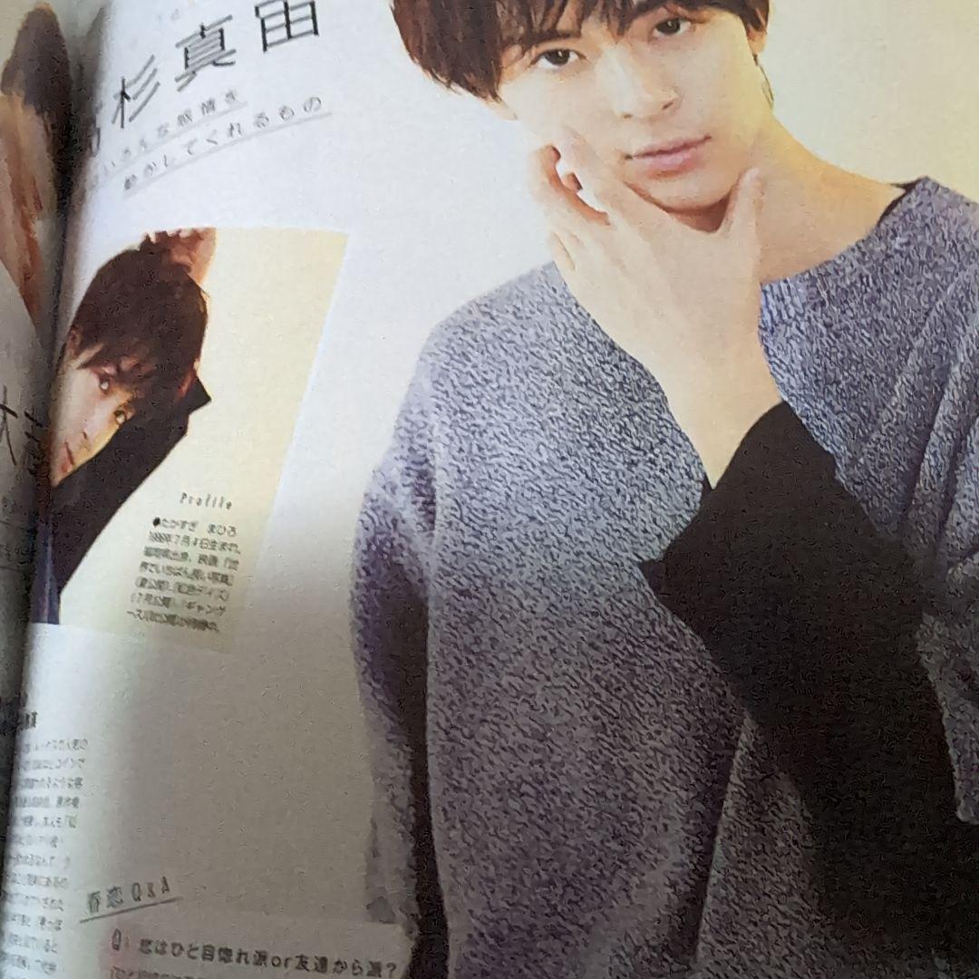 non-no 4月号 西野七瀬 表紙　高杉真宙　家入レオ　中川大志 嵐