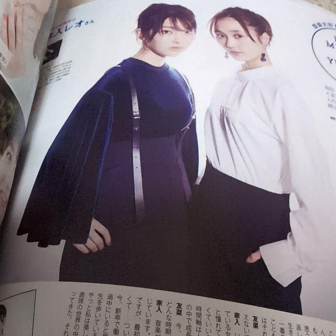 non-no 4月号 西野七瀬 表紙　高杉真宙　家入レオ　中川大志 嵐