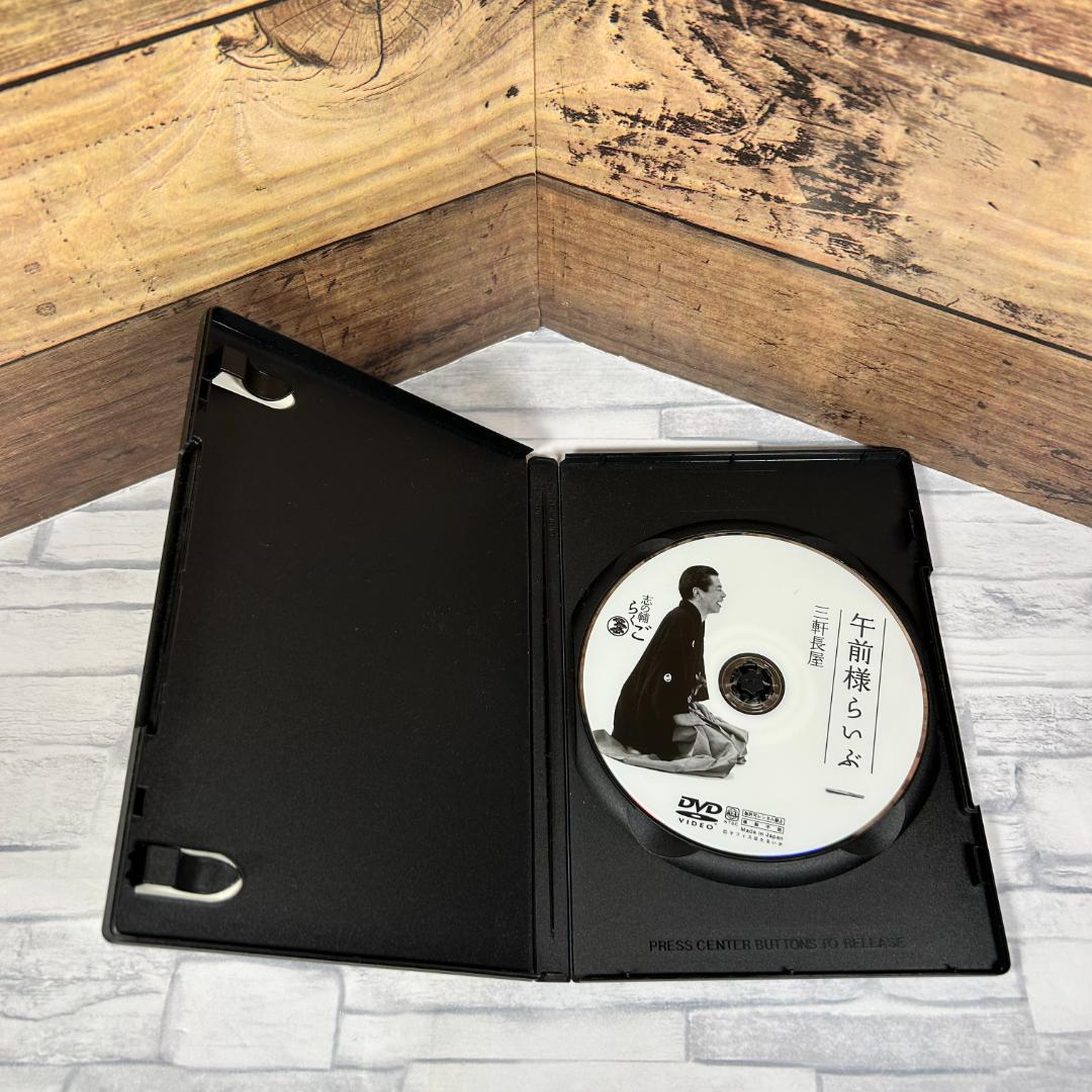 志の輔らくご 午前様らいぶ1「三軒長屋」公演会場限定DVD - メルカリ