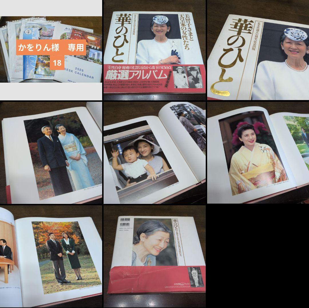 かをりん　おまとめ分