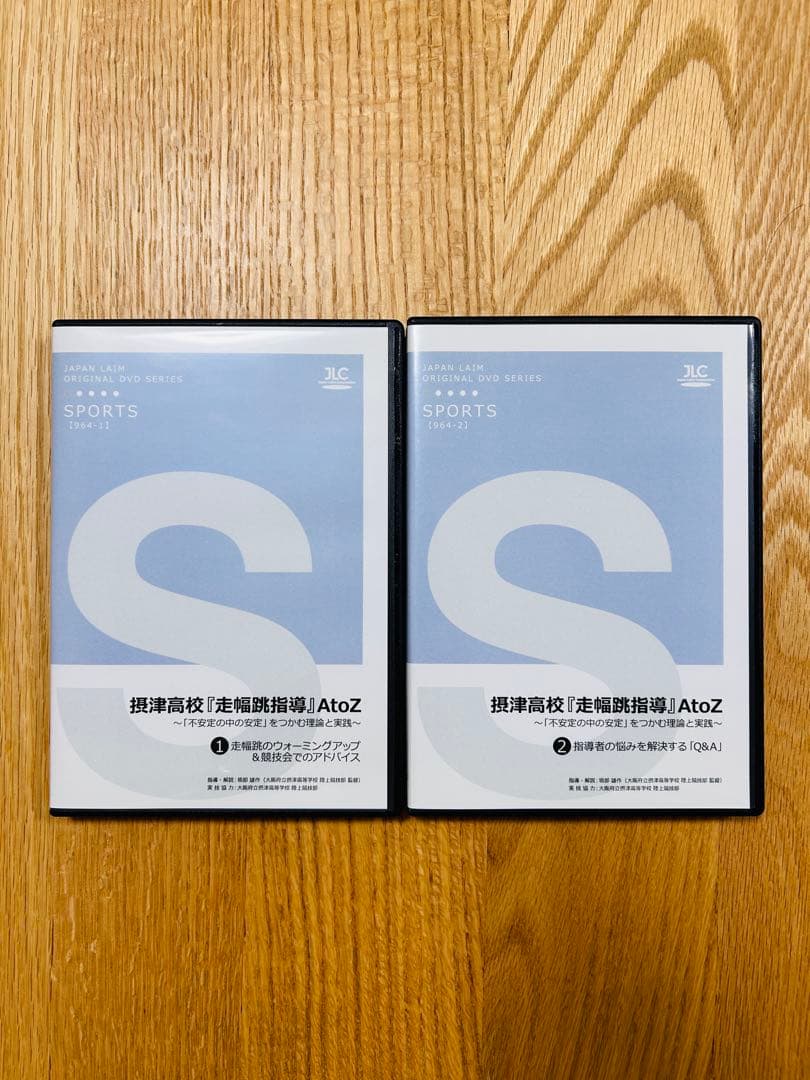 【中古美品】摂津高校 走幅跳指導 AtoZ DVD｜ジャパンライム 陸上競技