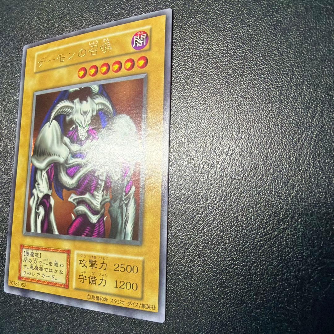 遊戯王 デーモンの召喚 初期 ウルトラ 希少スタジオダイス版 - メルカリ
