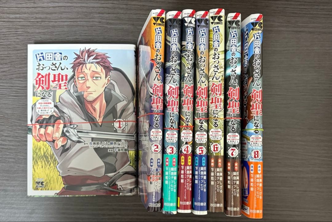 裁断済み】片田舎のおっさん、剣聖になる 1〜8巻セット - メルカリ