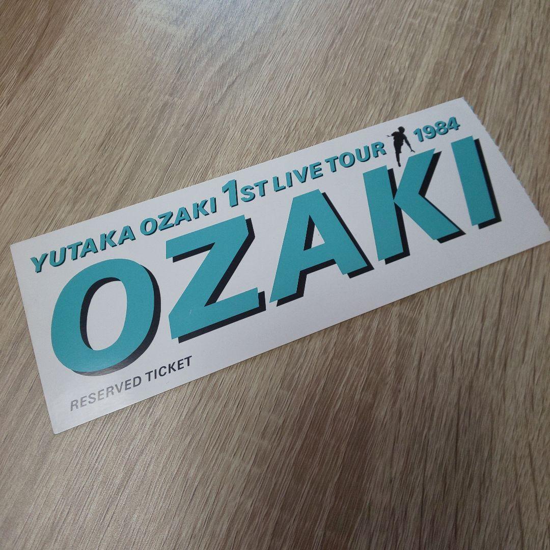 尾崎豊 1984札幌初日 ファーストライブ フライヤー半券ほか計4点 当時