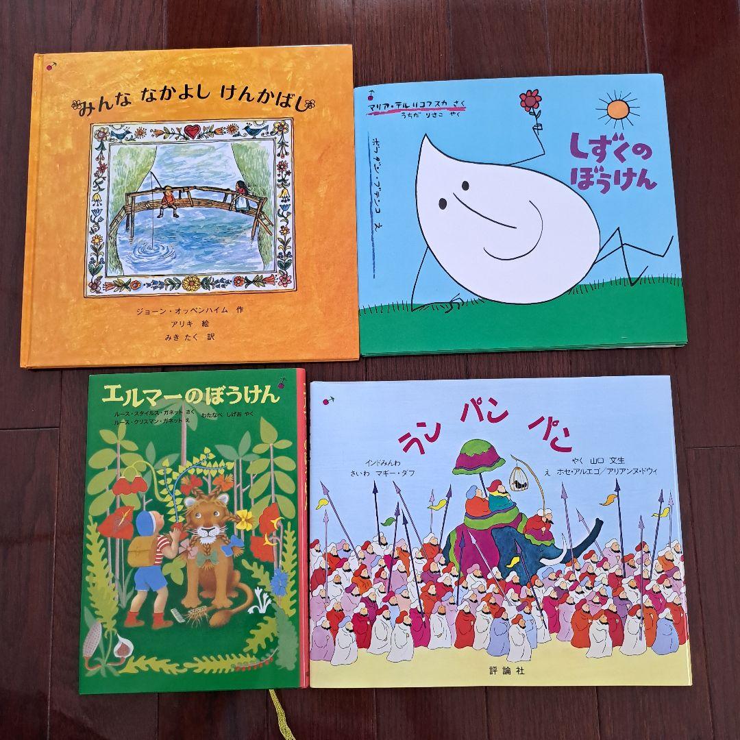 絵本23冊 まとめ売り 6〜7歳 大きいさくらんぼコース 童話館ぶっくくらぶ