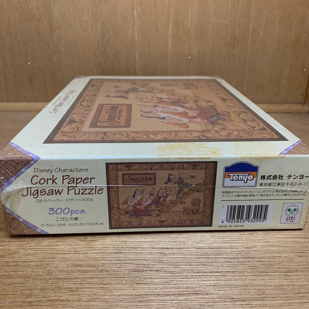 新品】テンヨー コルクペーパー ジグソーパズル こびとの家 300ピース