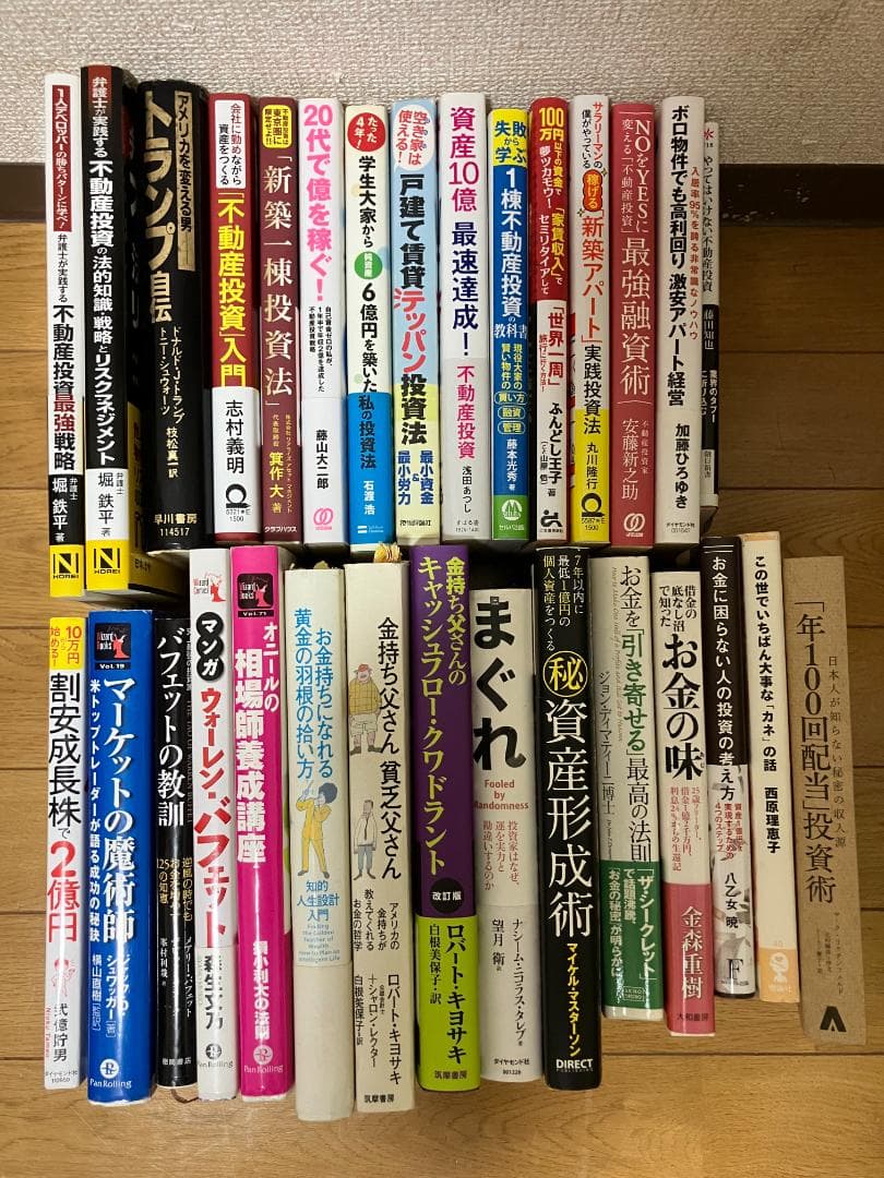 【送料無料】お金と不動産投資30冊セットで絶対学べる！ 金持ち父さん、堀鉄平、他 1人デベロッパーの勝ちパターンに学べ! 弁護士が実践する不動産投資