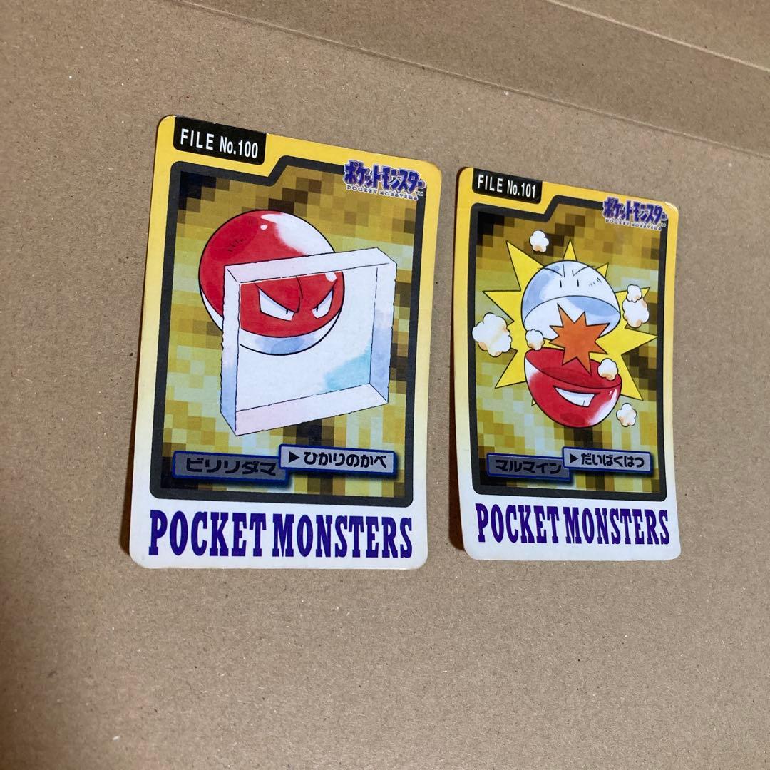 ポケモン ビリリダマ マルマイン カードセット - メルカリ