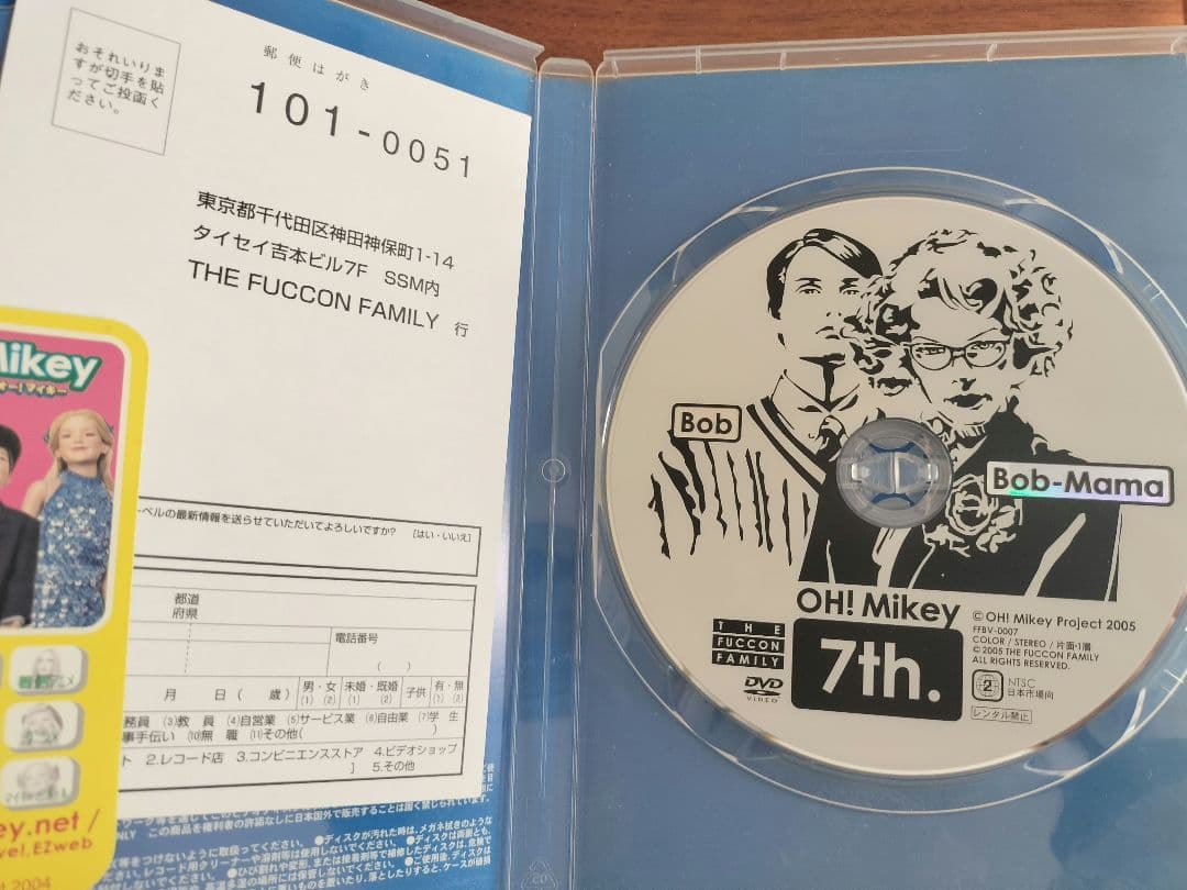 オーマイキー DVD全巻セット+ハードコア付き