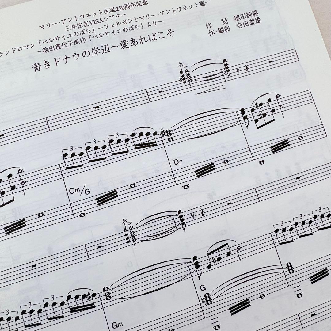 ピアノ弾き語り楽譜】タカラヅカソングギャラリー11 宝塚歌劇主題歌集