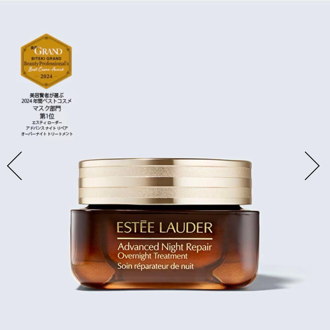 ESTĒE LAUDER アドバンス　ナイト　リペア　オーバーナイト　65ml アドバンス ナイト リペア オーバーナイト トリートメント / エスティ