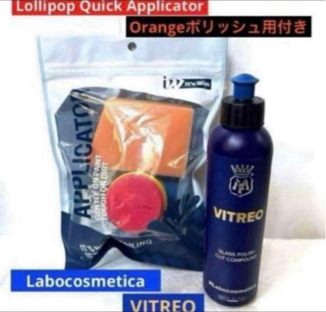 ラボコス「ビトレオ」&ロリポップクイック「handle➕ポリッシュ