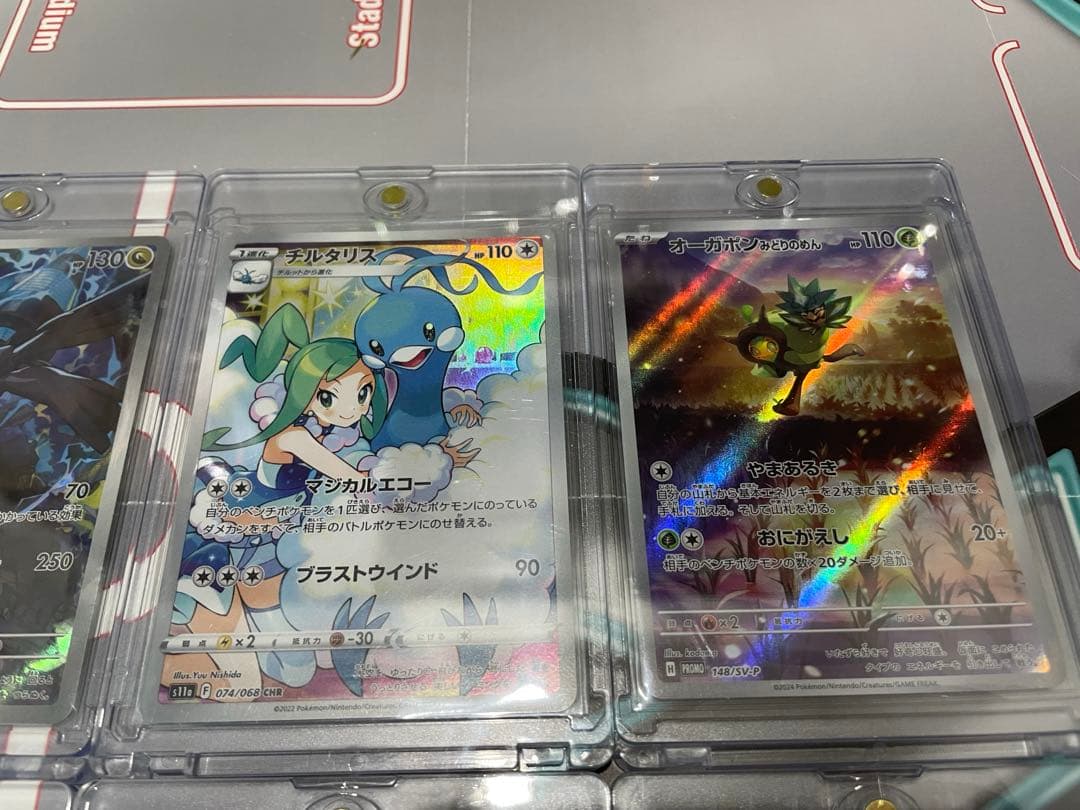 AR CHR まとめ売り - メルカリ