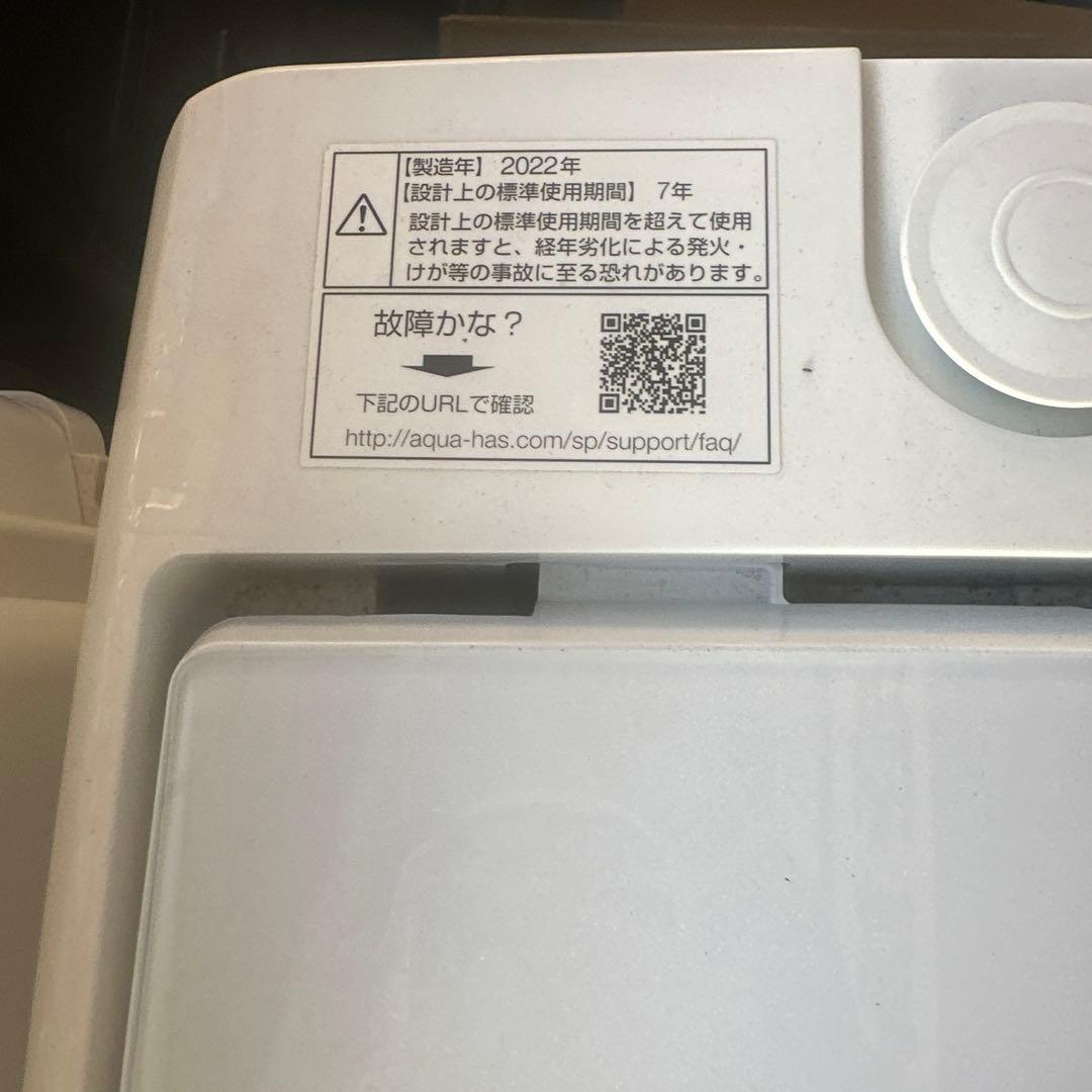 AQUA 7.0kg 縦型洗濯機 本体