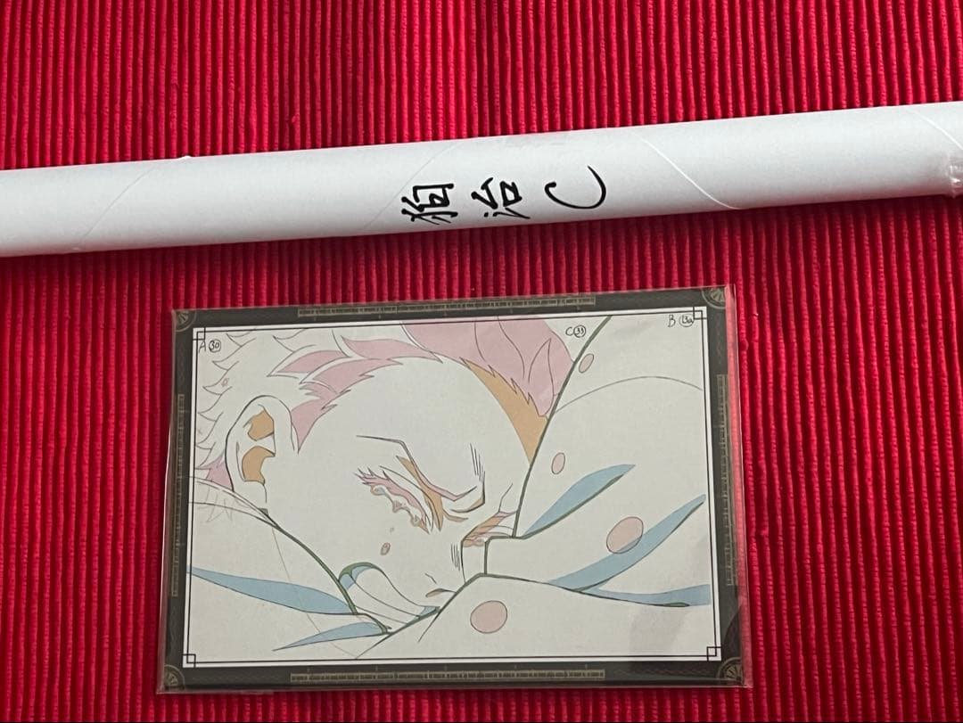 鬼滅の刃 ダイニング 無限城 第四期 Wチャンス B2ポスター 狛治 - メルカリ