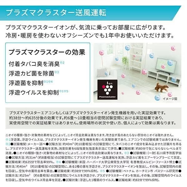 新品☆工事費込み☆シャープ2025年6畳取外し廃棄込み神奈川県東京千葉