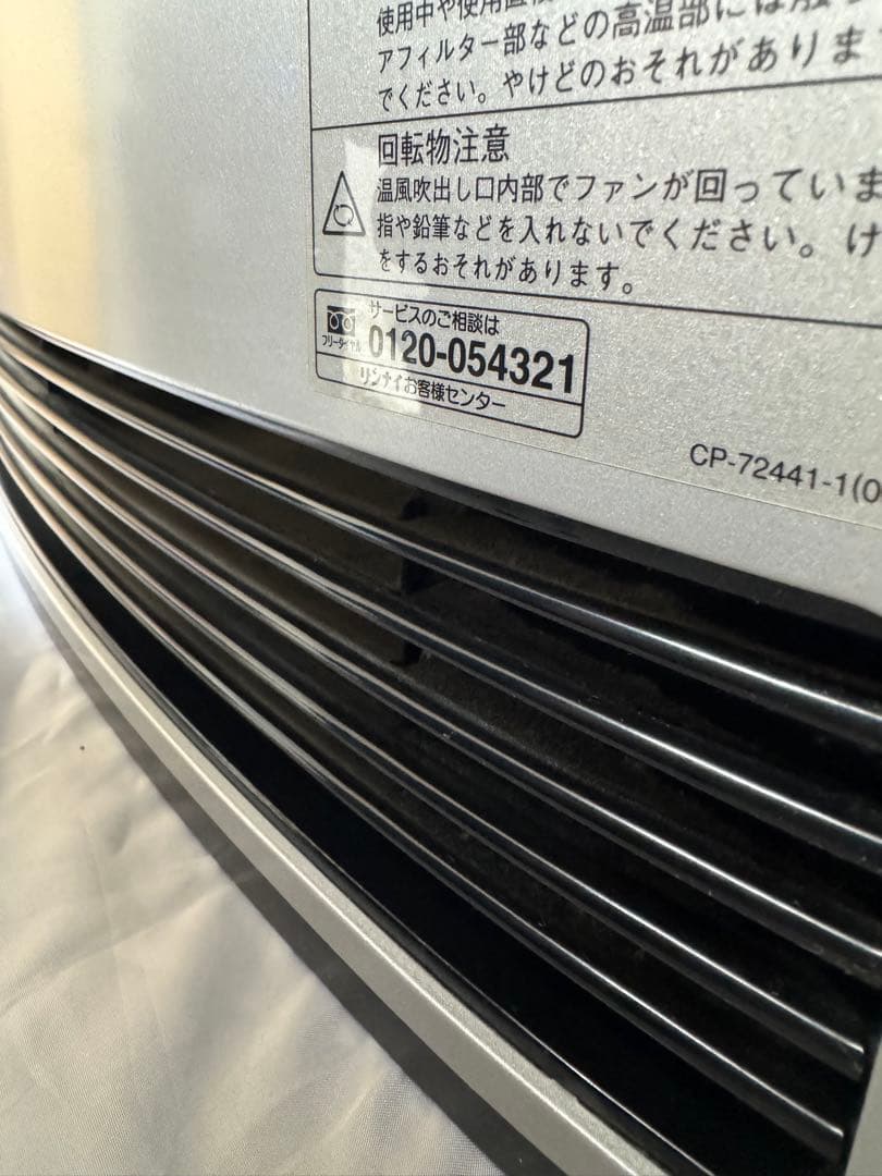 Rinnai RC-E5801TAC ガスファンヒーター ガスホース付き