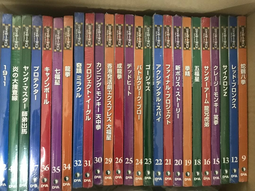 ディアゴスティーニ　ジャッキーチェン　DVDつき　４０冊 Amazon.co.jp: ジャッキーチェンDVD 40号 (ジャッキーチェンの醒拳