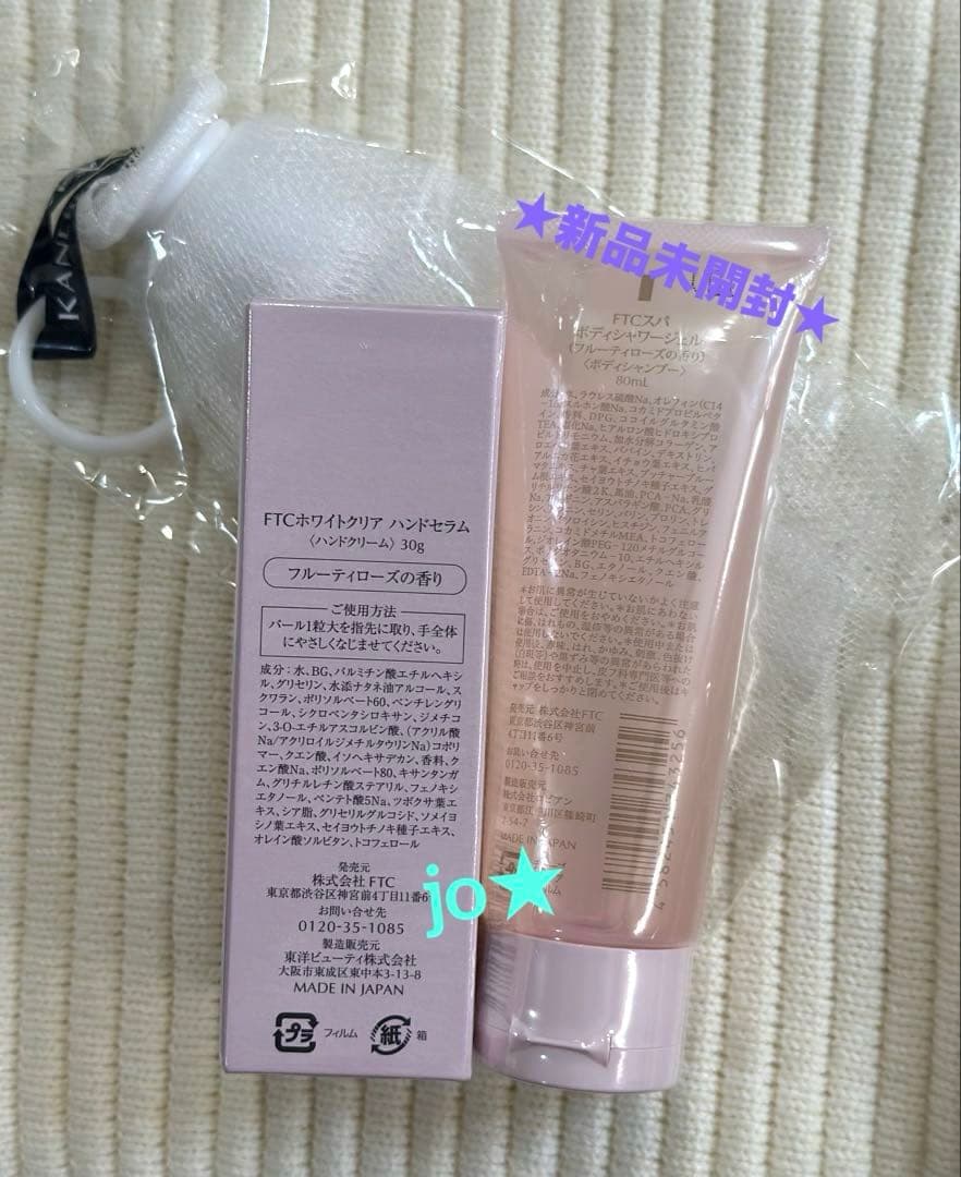 フェリーチェトワコ君島十和子FTCハンドセラム＆スパボディシャワー