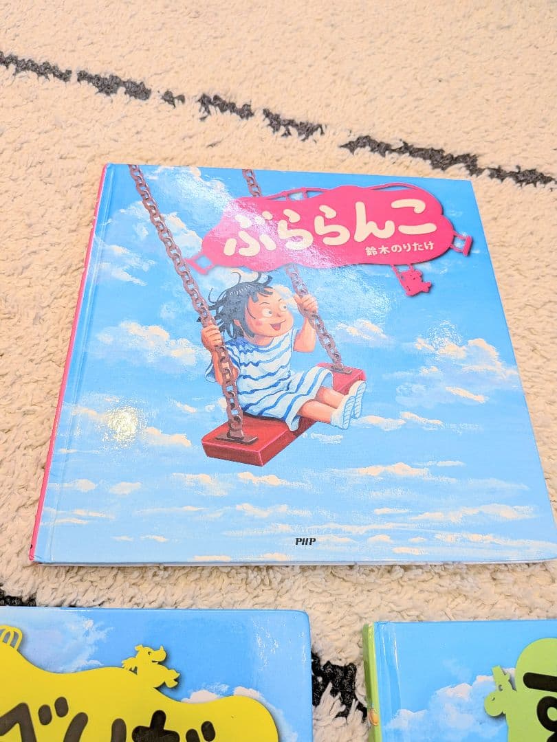 鈴木のりたけ】えほん まとめ売り【3冊セット】 - メルカリ