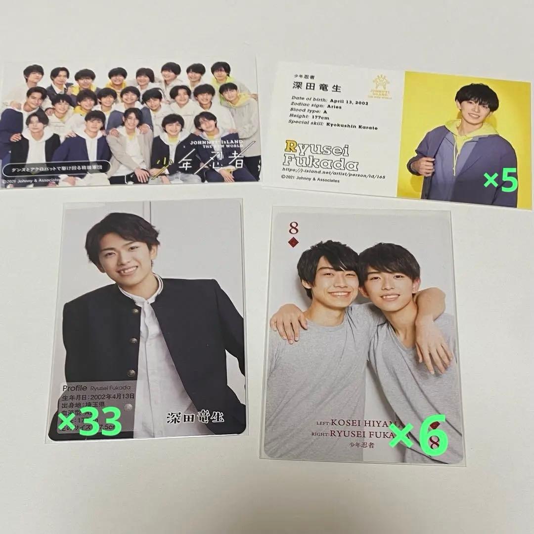 深田竜生 まとめ売り - メルカリ