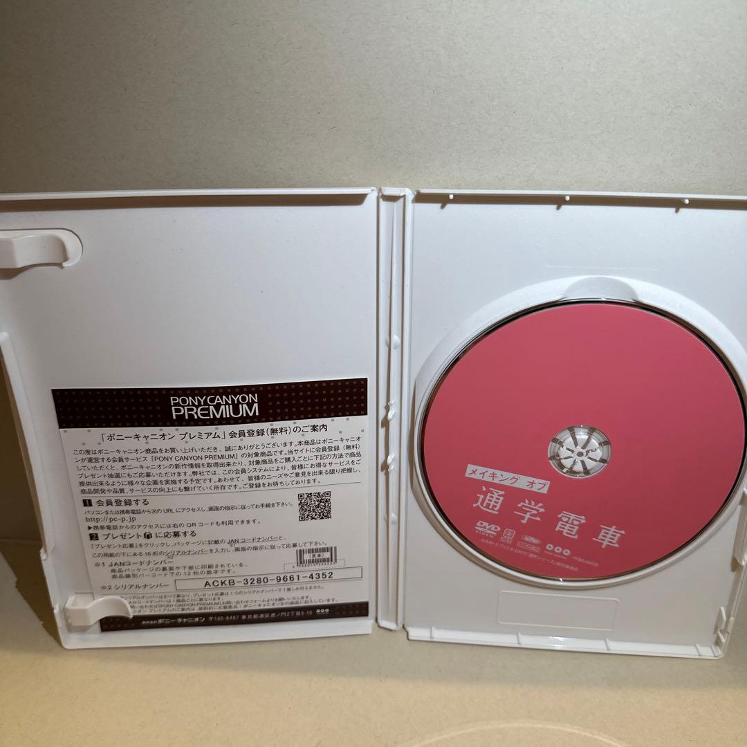 通学シリーズ 通学電車('15「通学シリーズ」製作委員会) - メルカリ