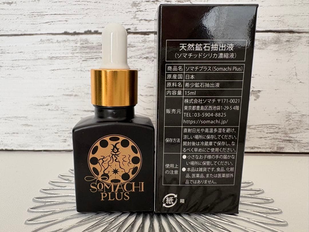 SOMACHI PLUS ソマチプラス 15ml ソマチッド