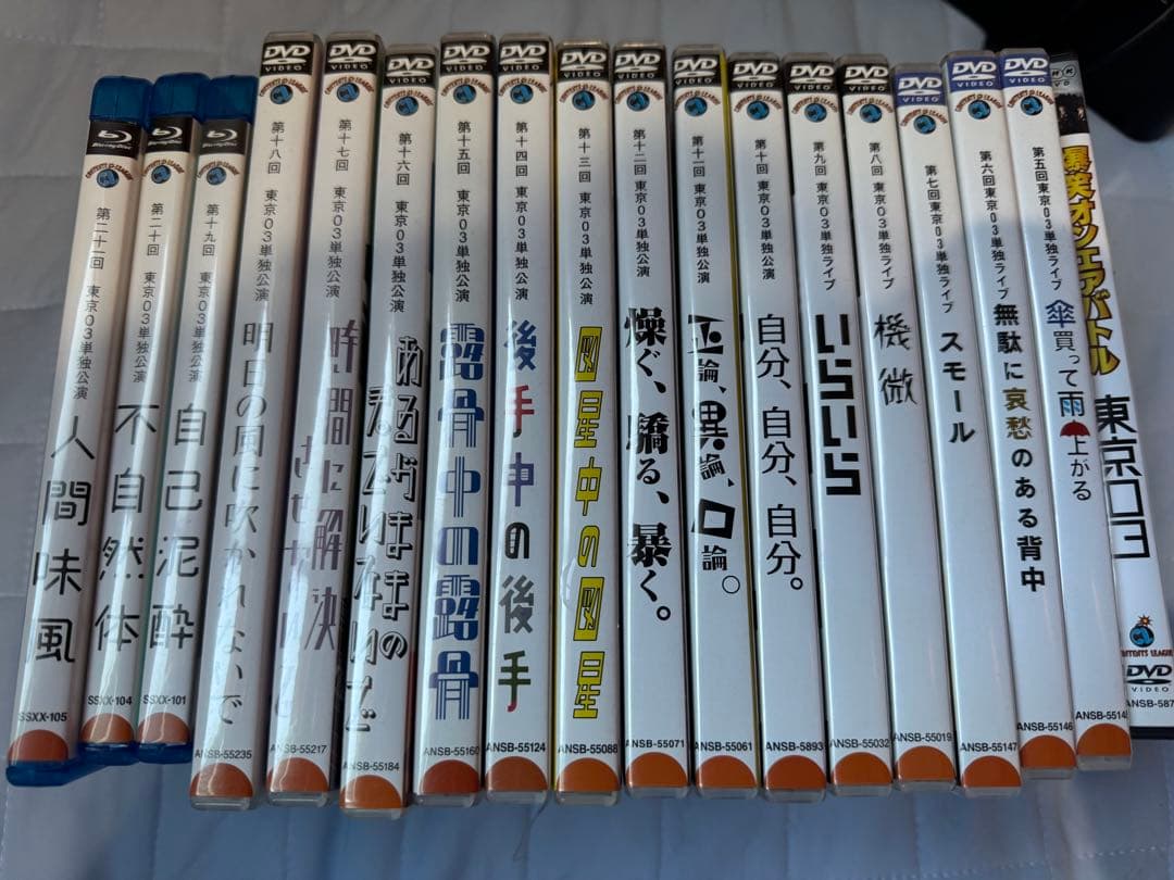 東京03 DVD Blu-ray 18本 まとめ売り Amazon.co.jp: 東京03 Blu-ray BOX : 東京03: DVD