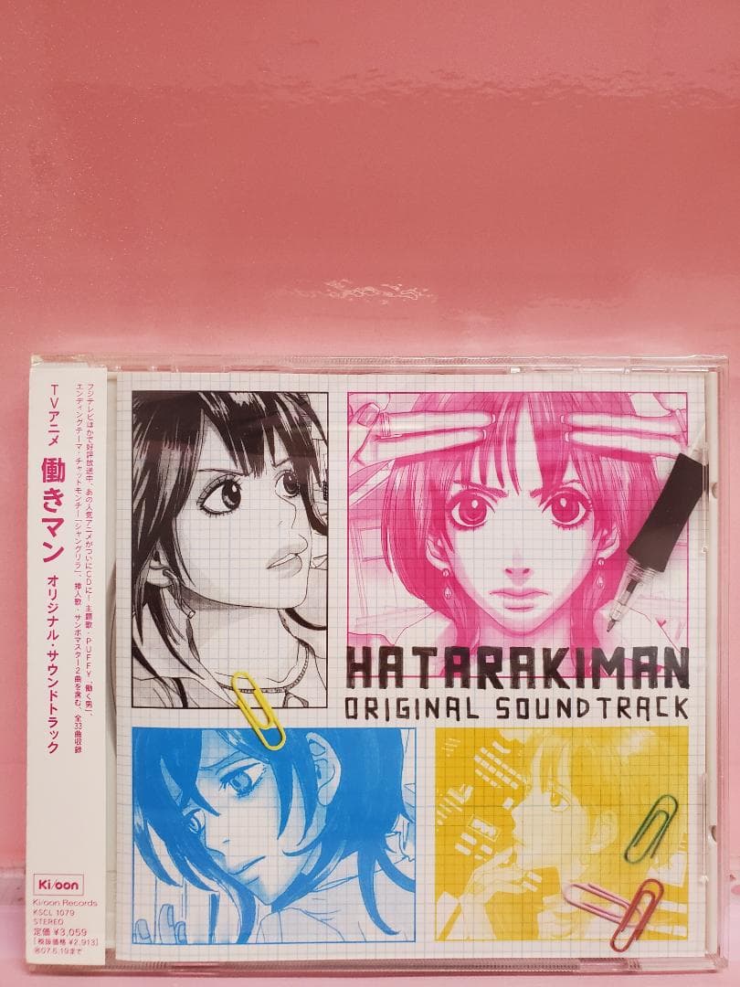 働きマン　オリジナル・サウンドトラック Amazon.co.jp: 働きマン オリジナル・サウンドトラック: Music