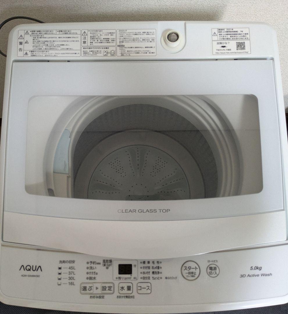 AQUA 5.0kg 全自動電気洗濯機 家庭用 AQW-S5MBK