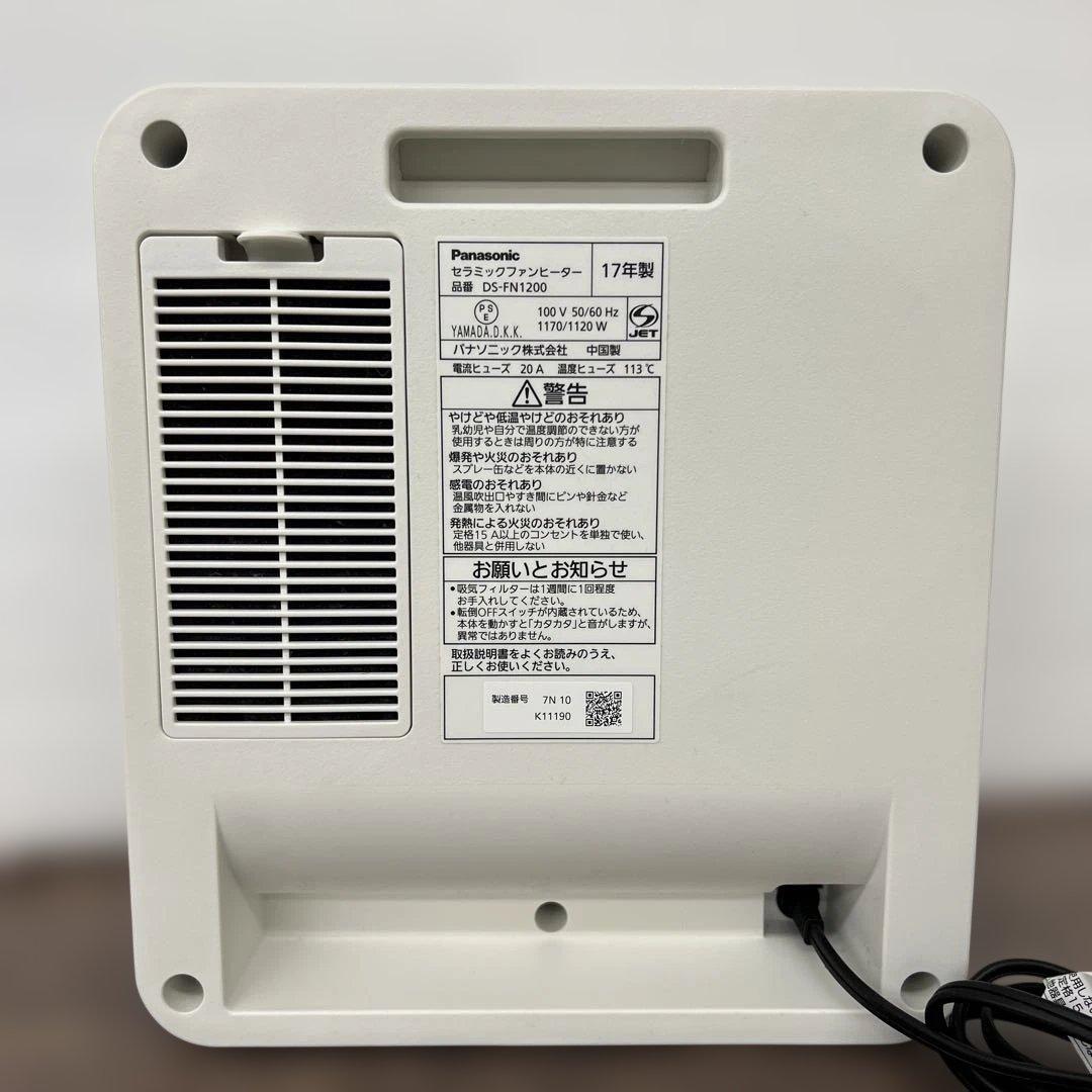 262254パナソニック セラミックファンヒーター - メルカリ