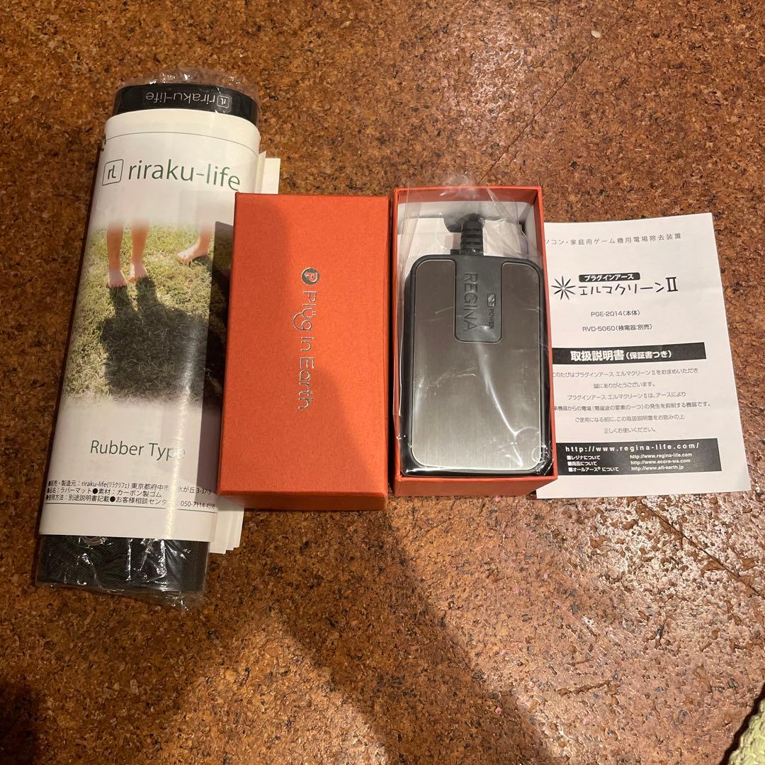 【おまけあり】電磁波除去装置プラグインアース エルマクリーンII +アースマット 電磁波除去装置 エルマクリーンⅡ（プラグインアース） 特別価格で速攻