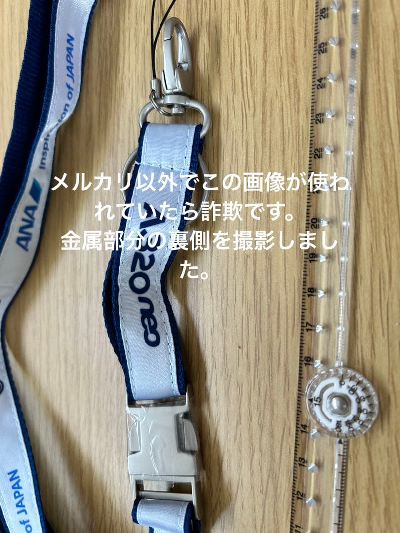 稀少品 ANA 社員用 ネックストラップ 全日空 - メルカリ