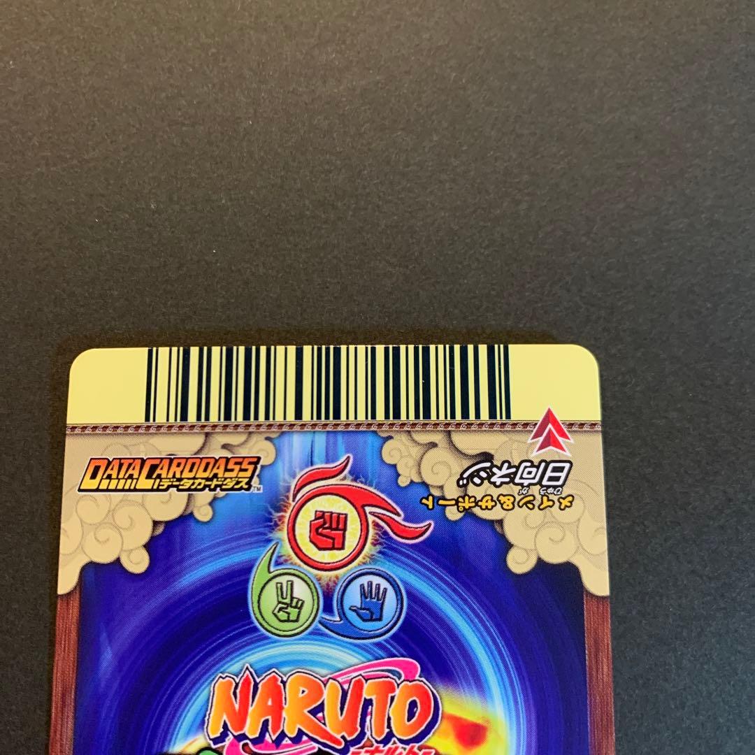 ナルティメットカードバトル 日向ネジ DN-225T - メルカリ