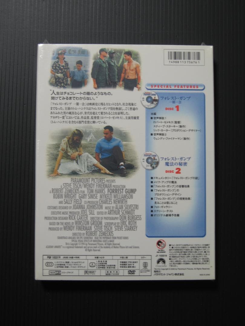 新品未開封 フォレスト・ガンプ 一期一会 スペシャル・コレクターズ・エディション