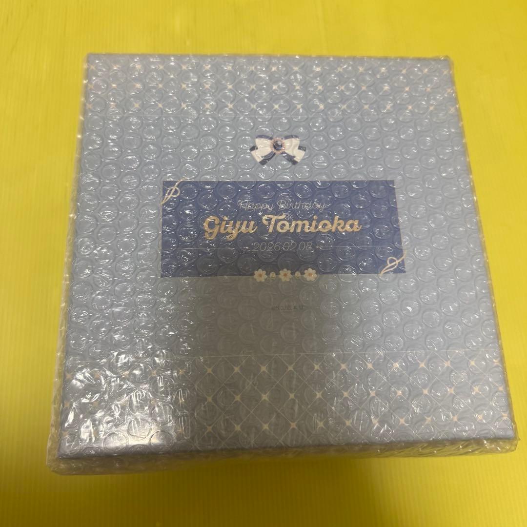 鬼滅の刃ufotable 誕生祭2026 お誕生日BOX 冨岡義勇 鬼滅の刃ufotable 誕生祭2026 お誕生日BOX 冨岡義勇 - メルカリ