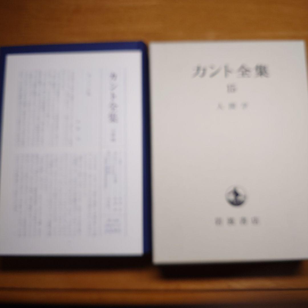 カント全集 15　人間学