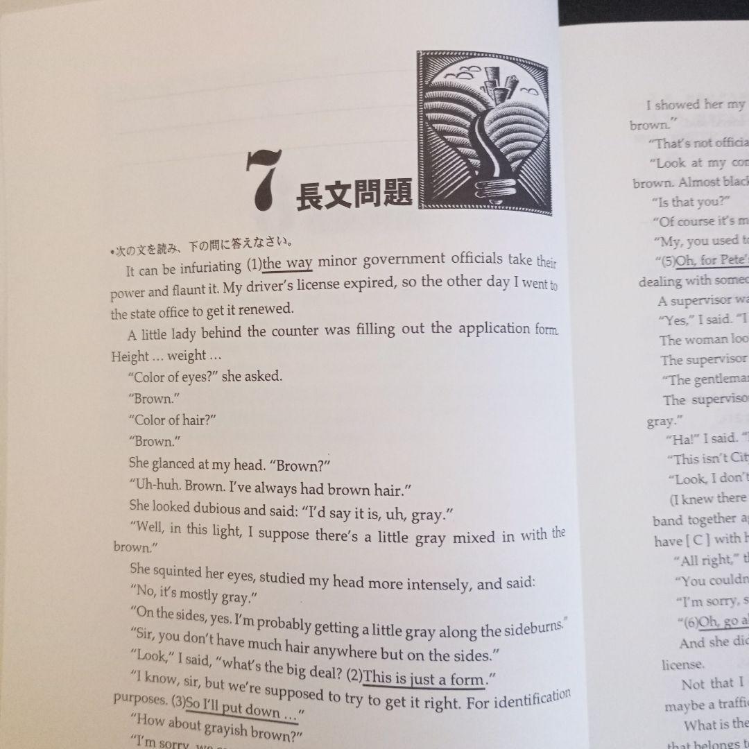 東大特進コース 直前二次対策講座（希少非売品）の通販はau PAY