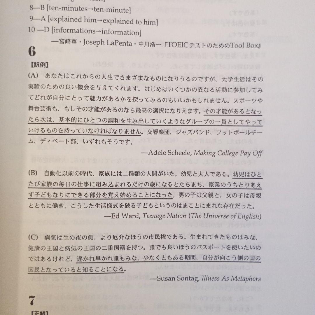 東大特進コース 直前二次対策講座（希少非売品）の通販はau PAY