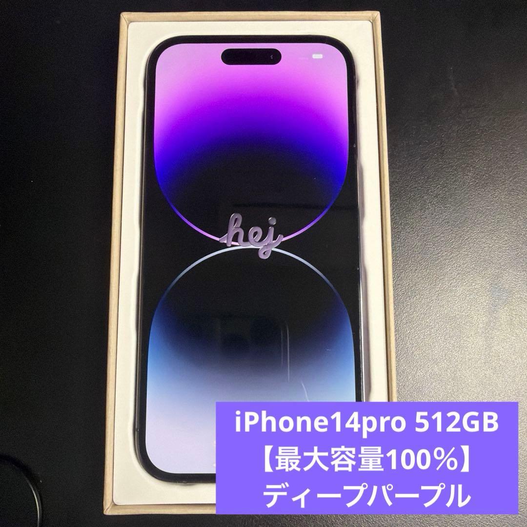 iPhone14pro 512GB【最大容量100％】ディープパープル Amazon.com: Apple iPhone 14 Pro, 512GB, Deep Purple - Unlocked