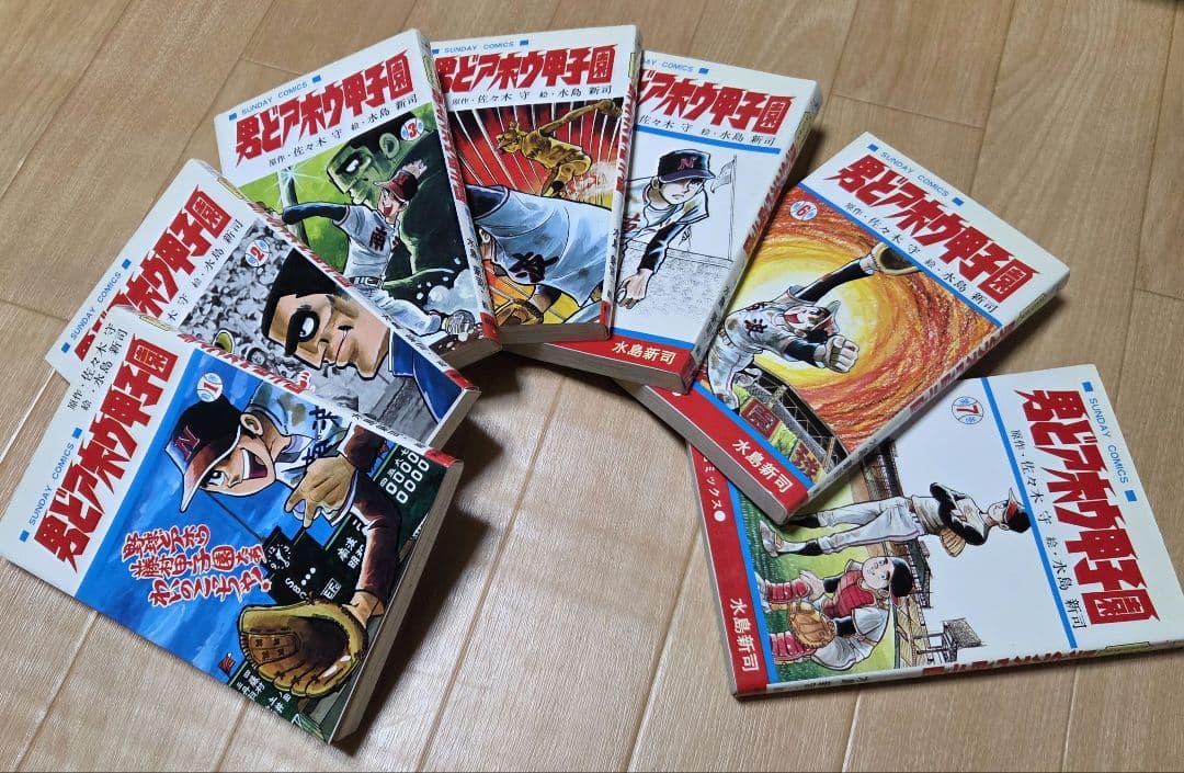 男どアホウ甲子園 全26巻完結セット - メルカリ