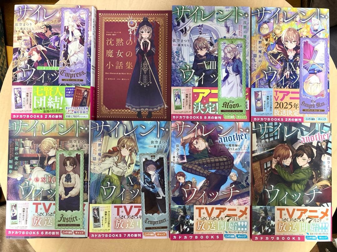 サイレント・ウィッチ 小説 全巻 + 特装版小冊子 - メルカリ