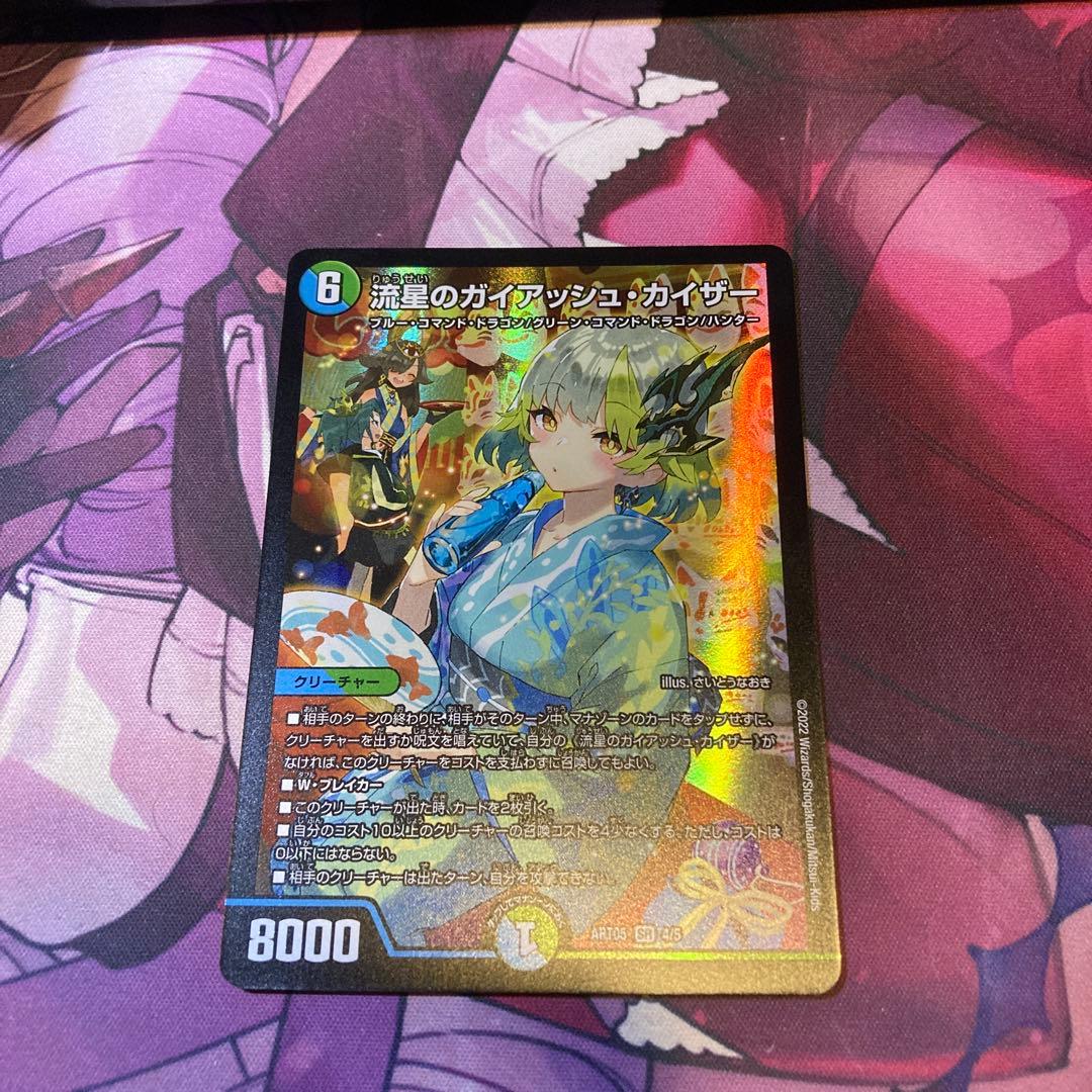 24時間以内発送 メルカリ便 ガイアッシュカイザー 神アート - メルカリ