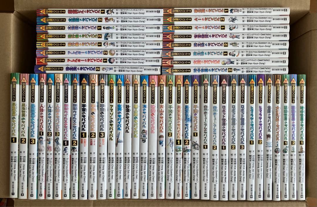 科学漫画サバイバルシリーズ 50冊セット 科学漫画サバイバルシリーズ 全50冊セット 抜け巻なし 朝日新聞出版