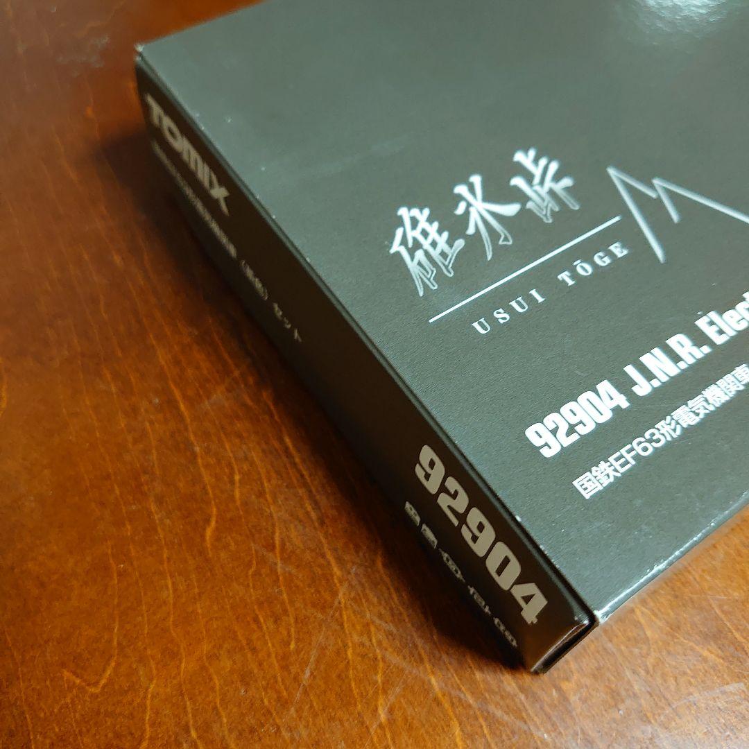 ゆーた様専用 Nゲージ TOMIX 92904 - メルカリ