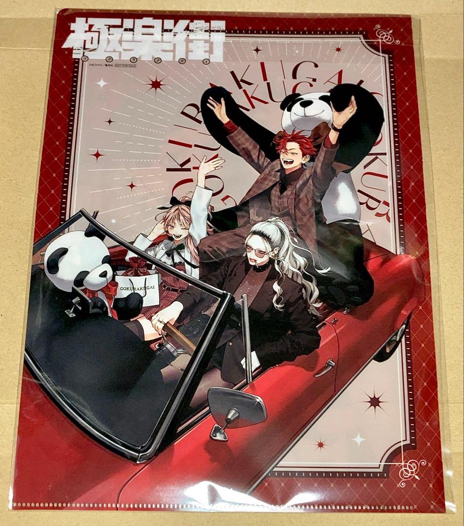 カ*フ様 ファントムバスターズ＆極楽街 クリアファイル ジャンプ