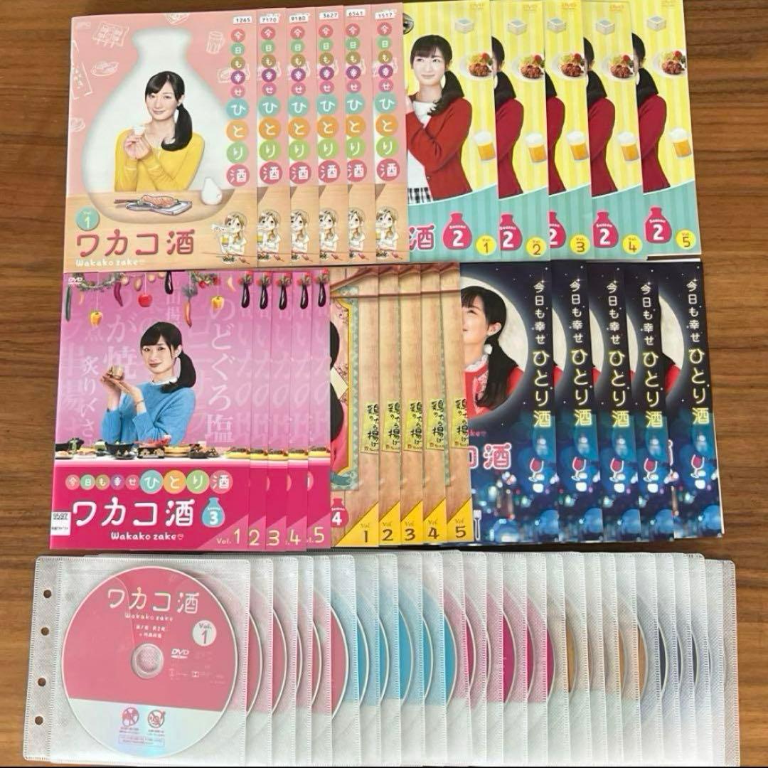 ワカコ酒 1 2 3 4 5 DVD 26枚 全巻セット - メルカリ