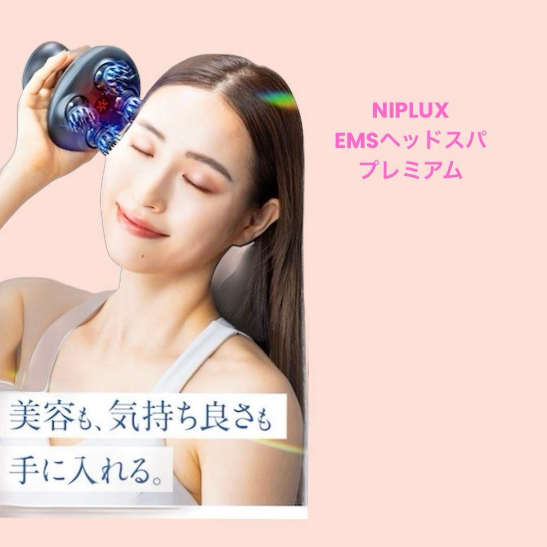 雑貨519／EMSヘッドスパプレミアム NIPLUX ヘッドスパ革命】NIPLUX EMS HEAD SPA PREMIUM│EMSヘッドスパ